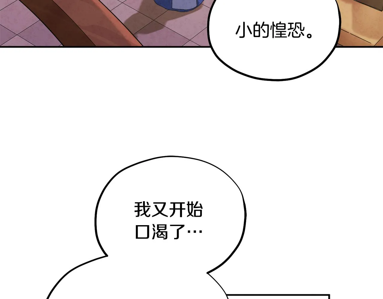 第26话 翻遍皇宫 第21页