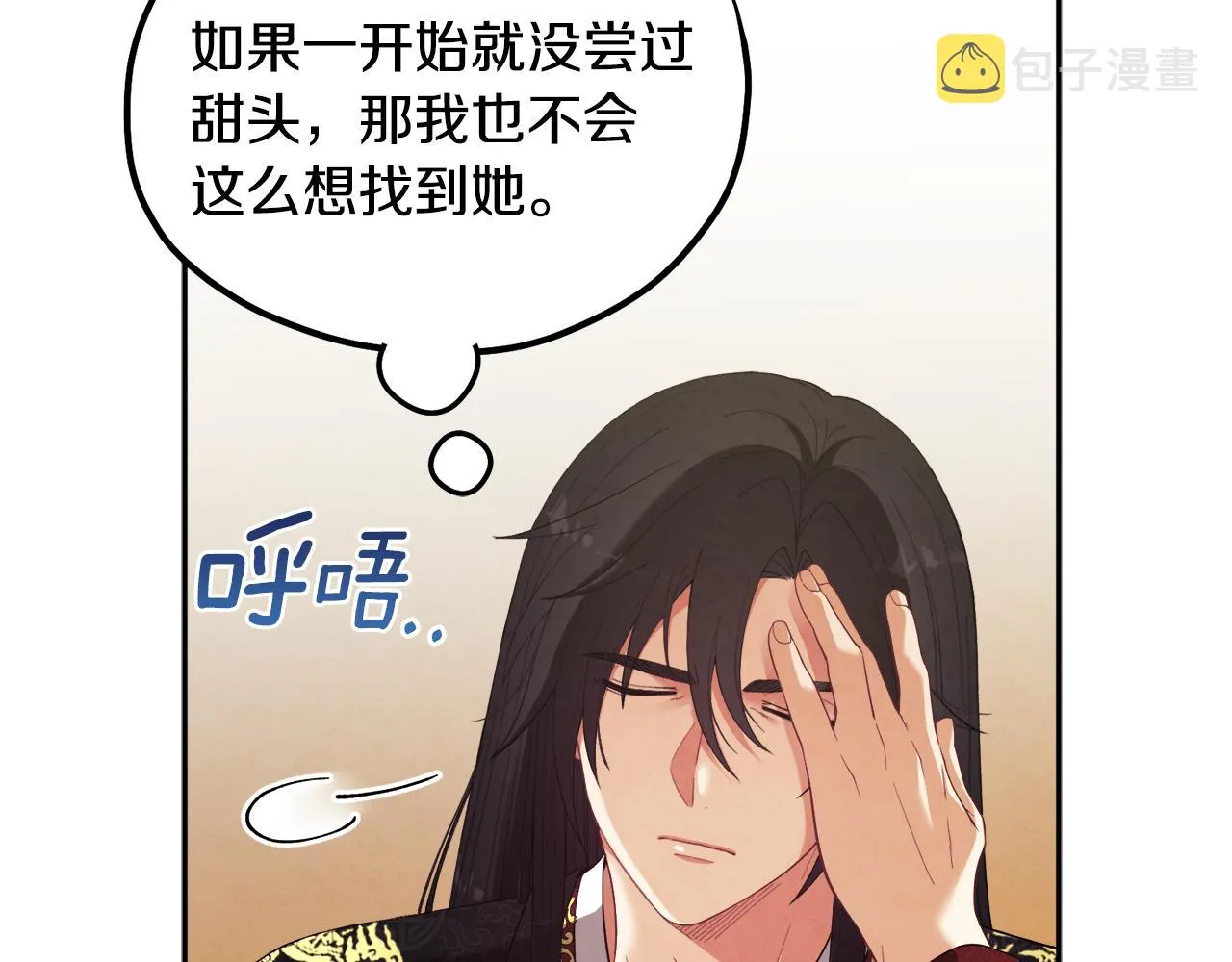 第26话 翻遍皇宫 第22页
