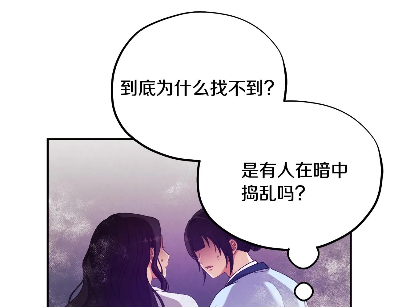 第26话 翻遍皇宫 第24页
