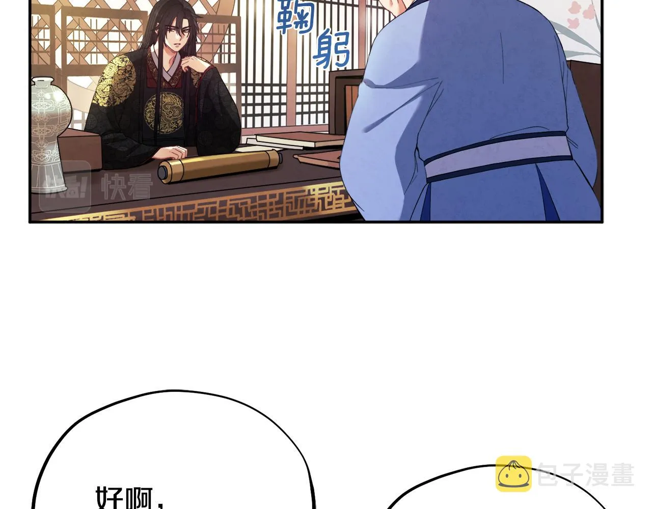 第26话 翻遍皇宫 第28页