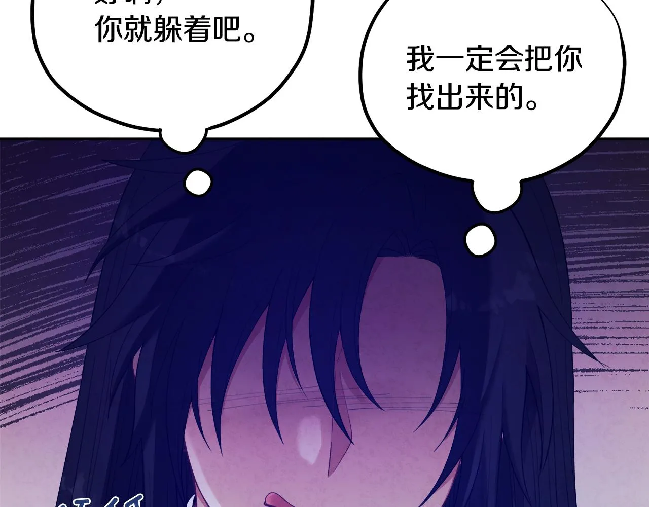 第26话 翻遍皇宫 第29页