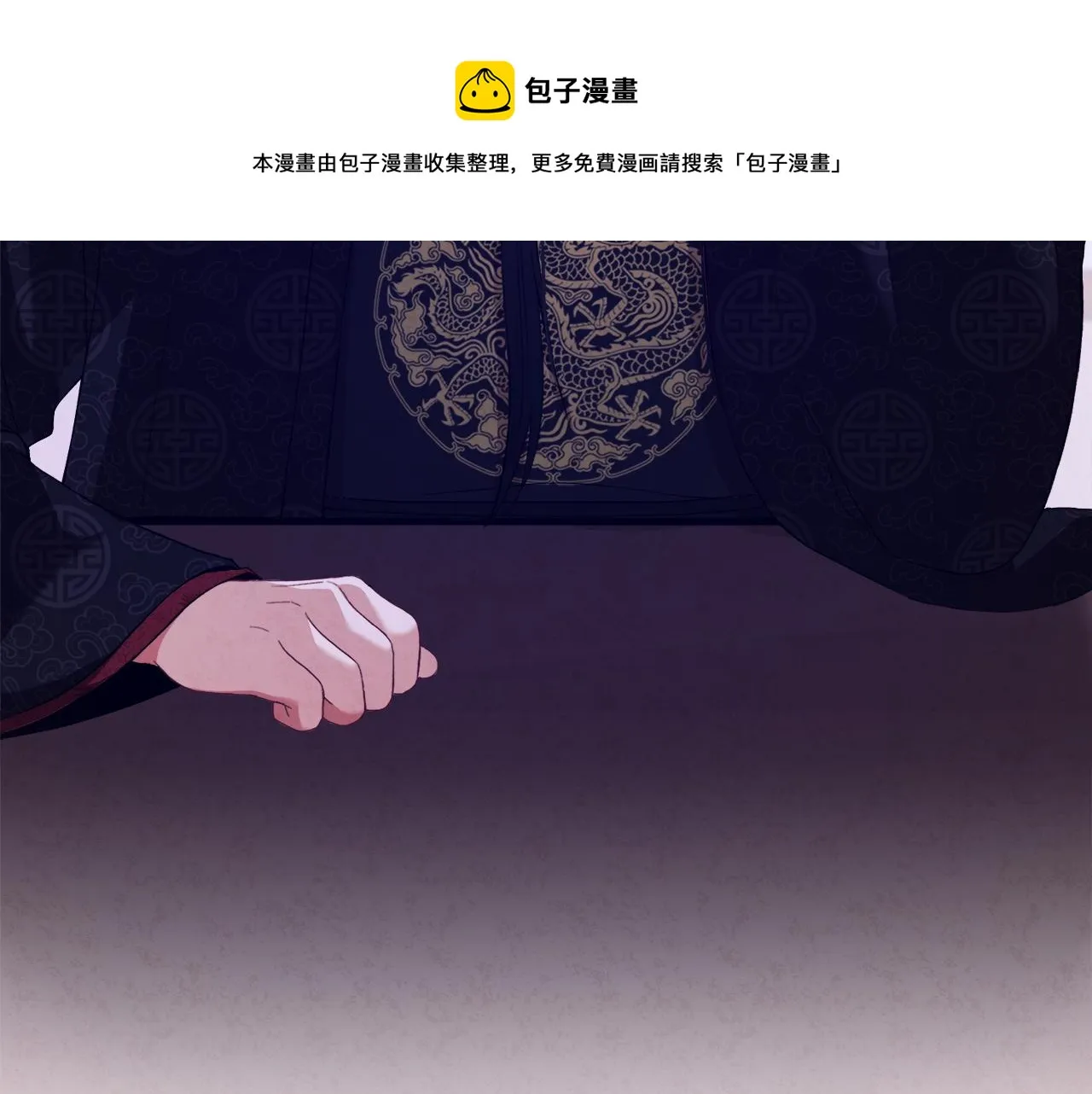 第26话 翻遍皇宫 第33页