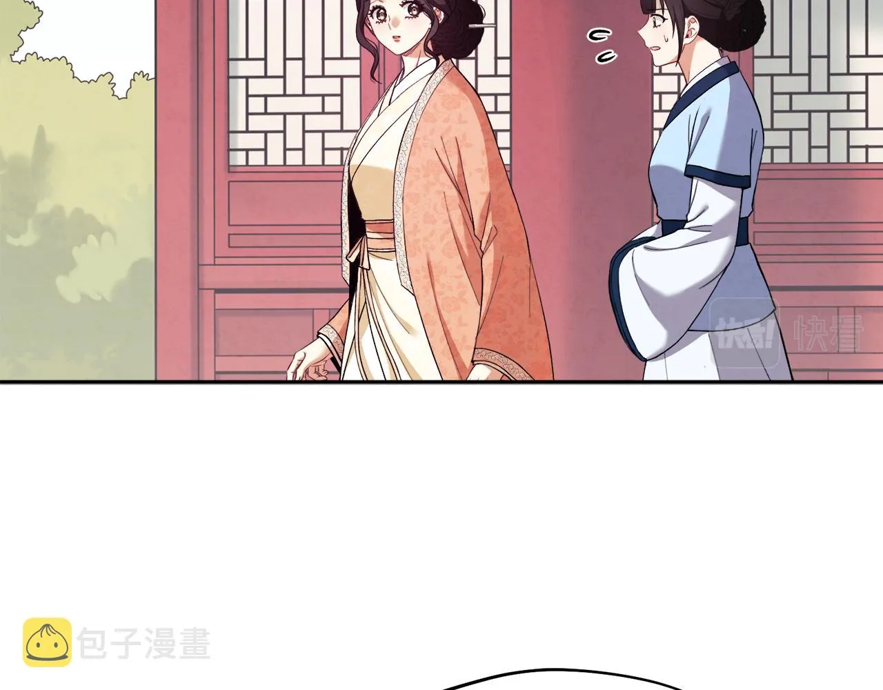 第26话 翻遍皇宫 第40页