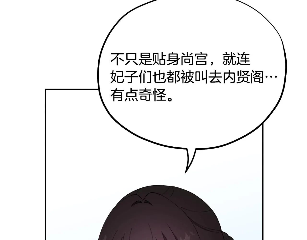 第26话 翻遍皇宫 第41页