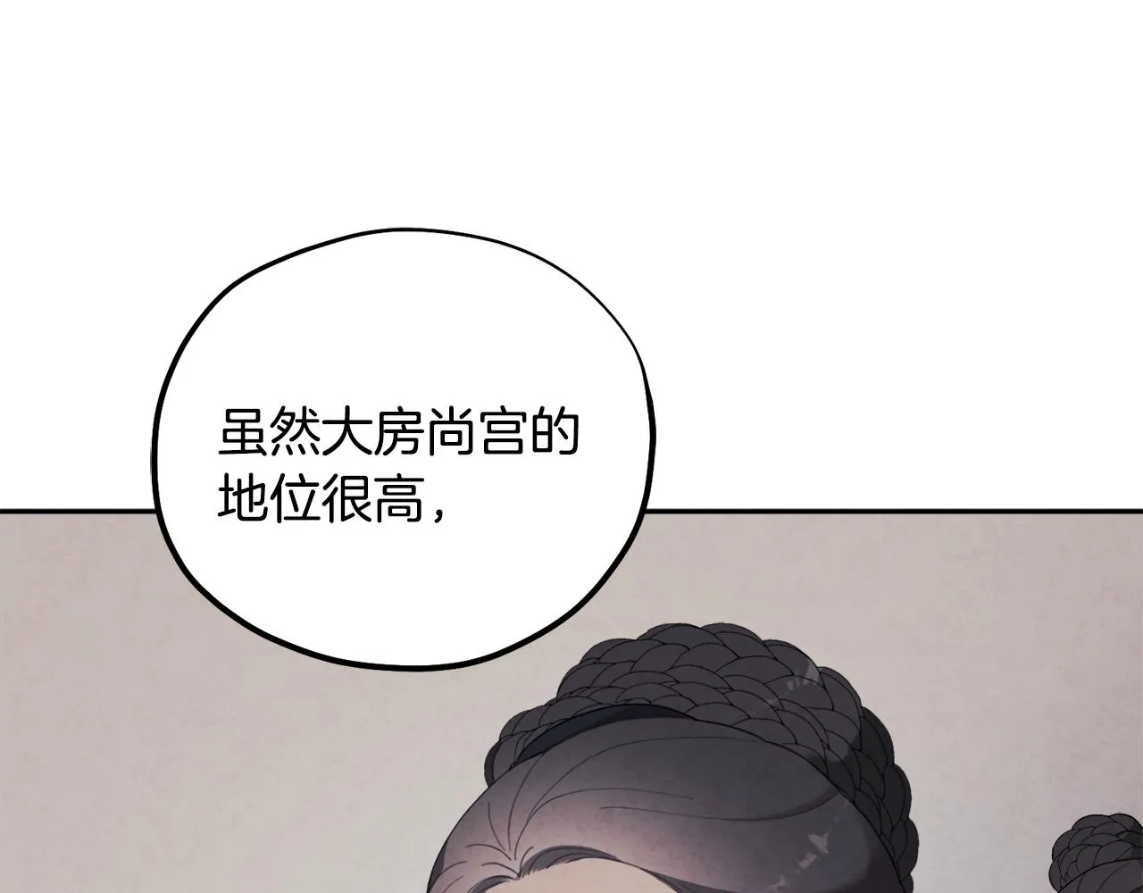 第26话 翻遍皇宫 第45页