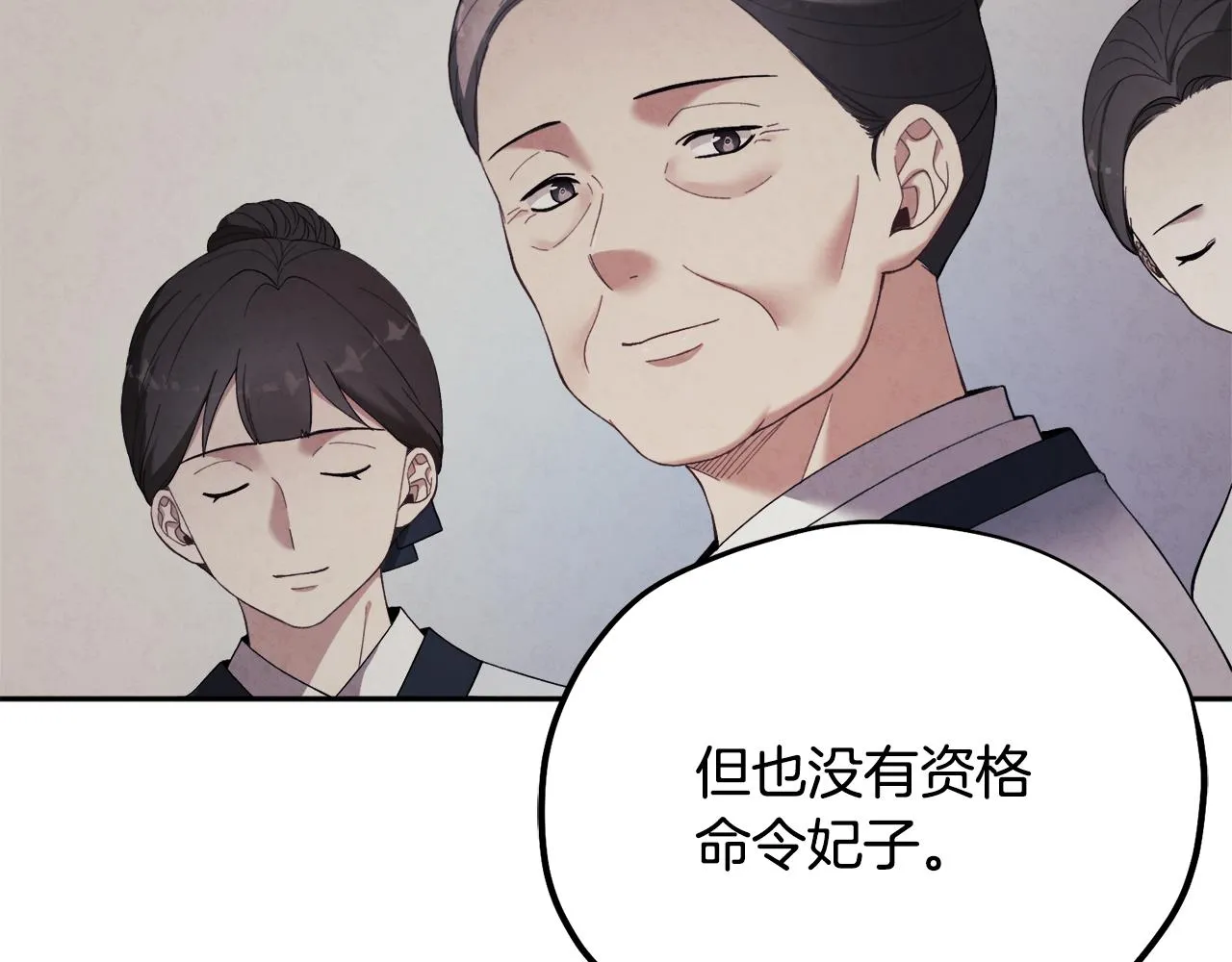 第26话 翻遍皇宫 第46页