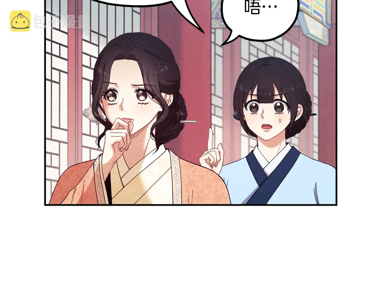 第26话 翻遍皇宫 第48页