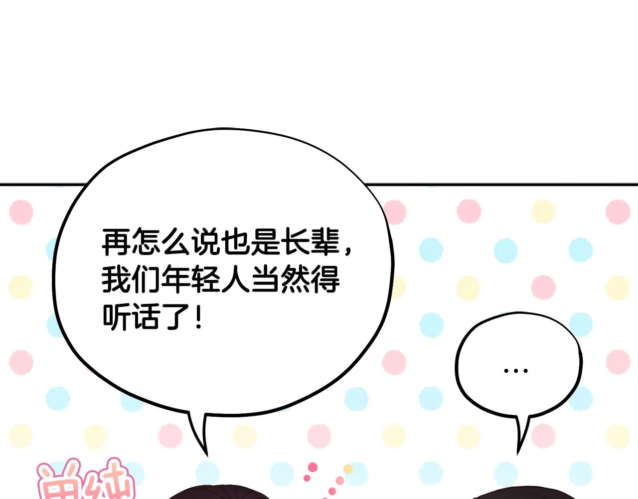 第26话 翻遍皇宫 第49页