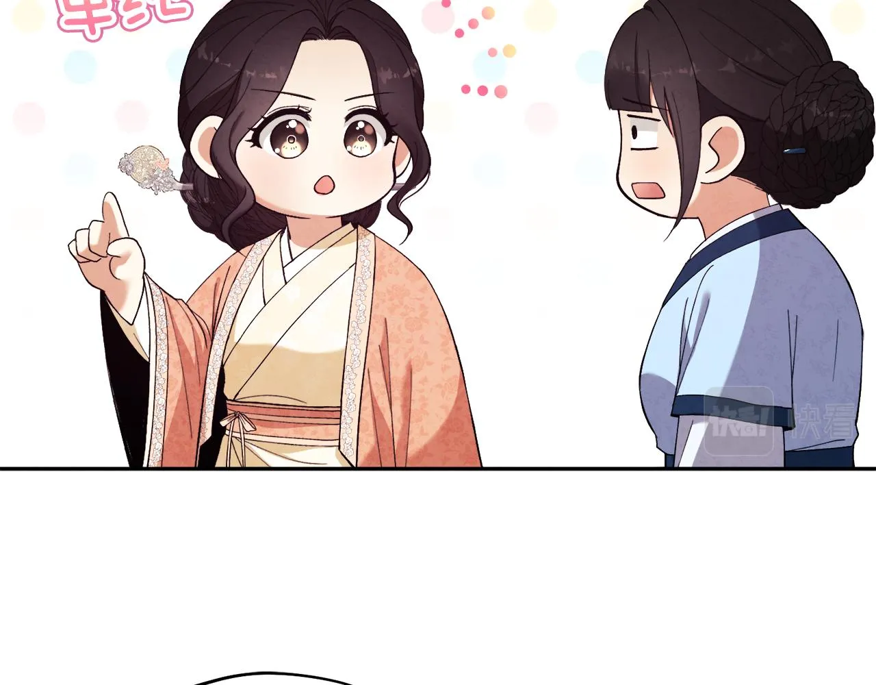 第26话 翻遍皇宫 第50页