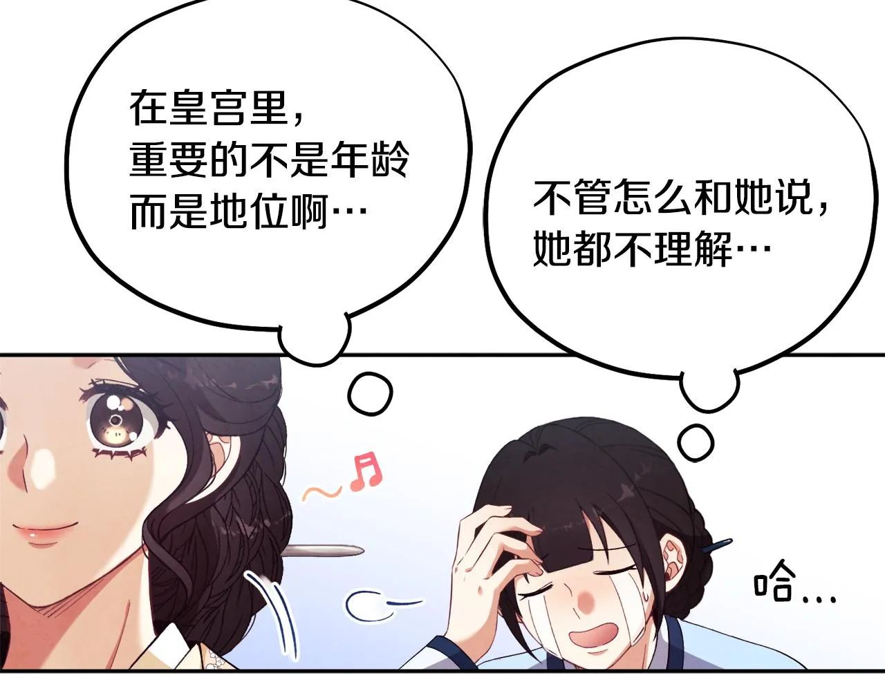 第26话 翻遍皇宫 第51页