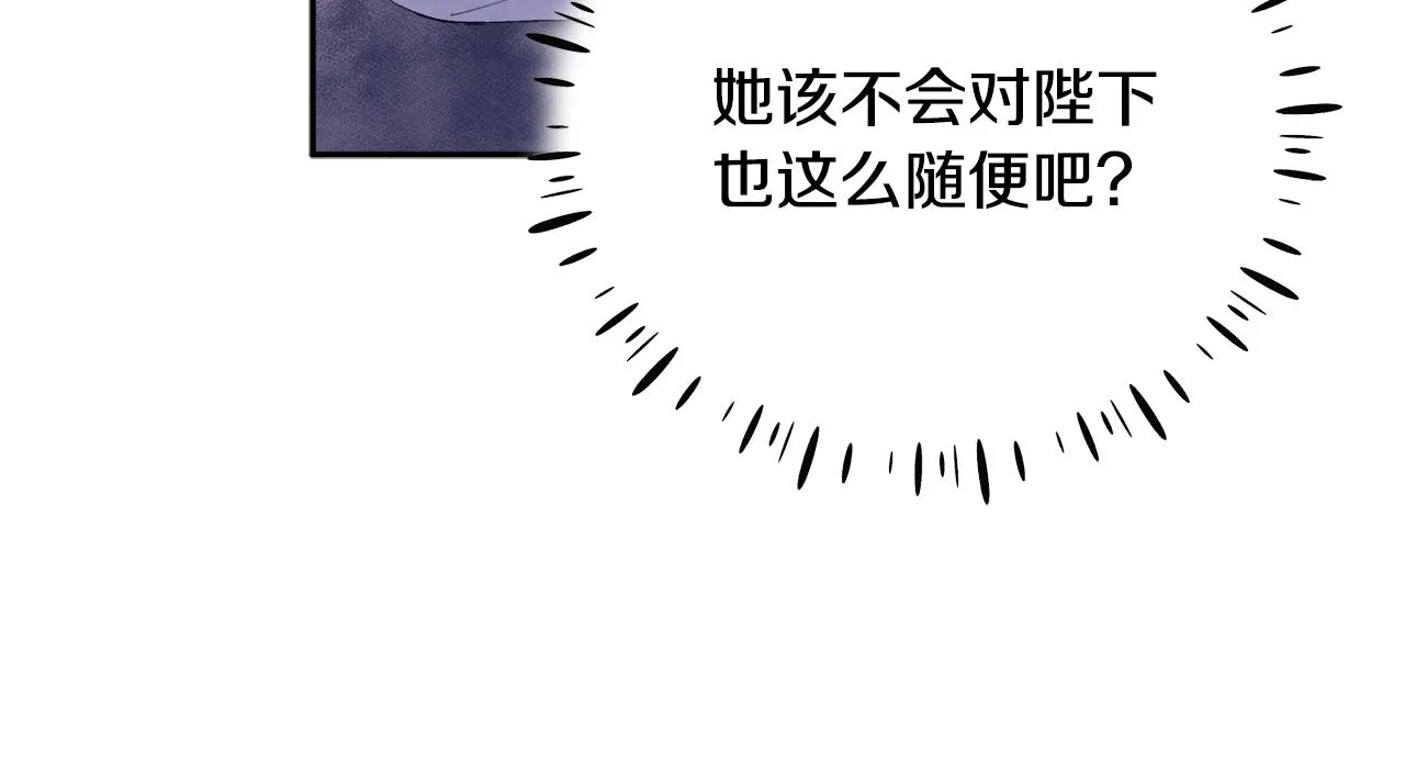 第26话 翻遍皇宫 第56页