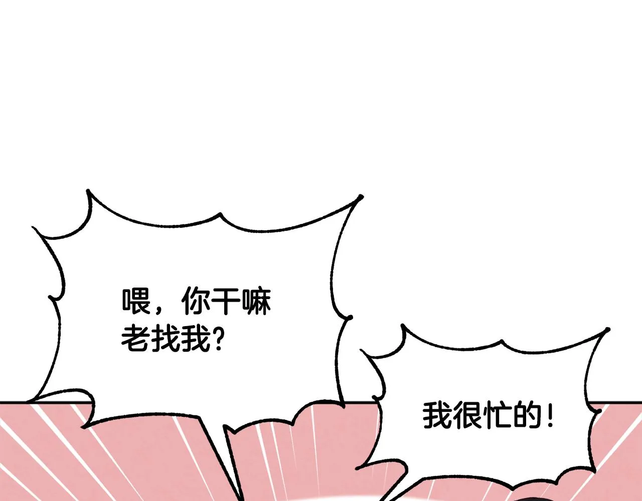 第26话 翻遍皇宫 第57页