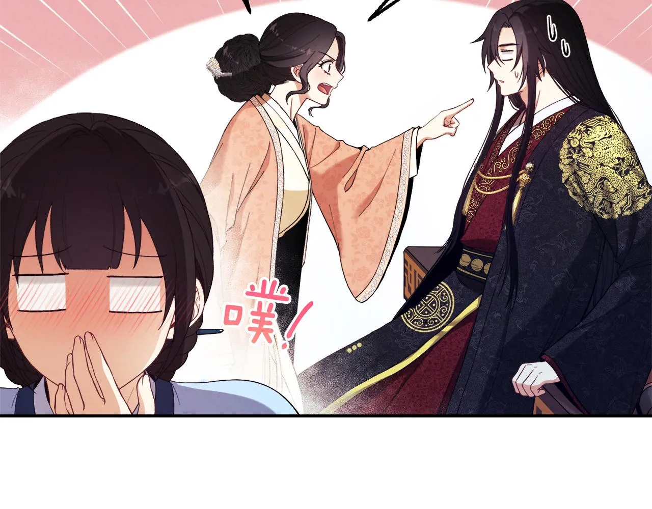 第26话 翻遍皇宫 第58页