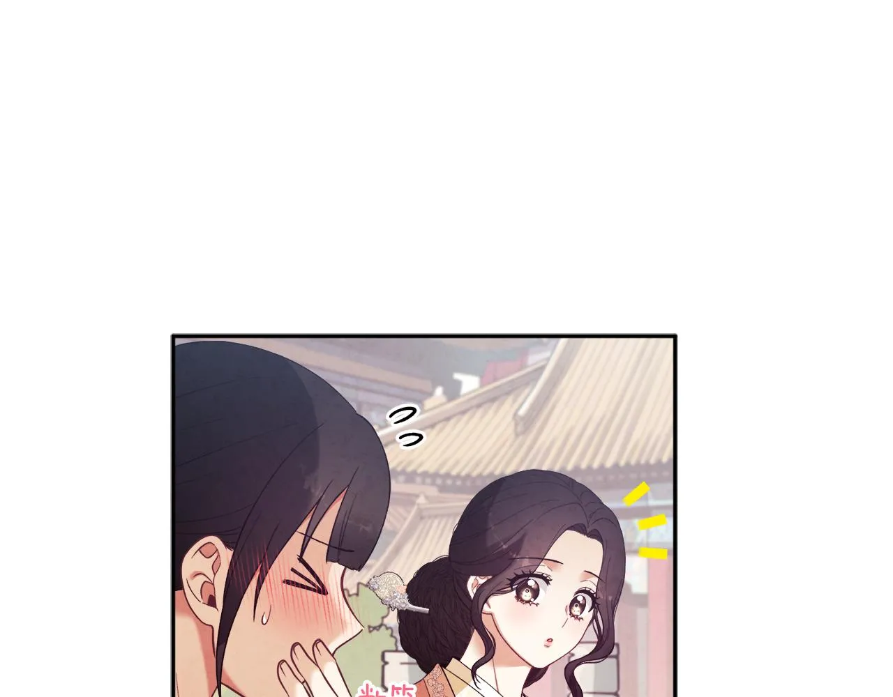 第26话 翻遍皇宫 第59页