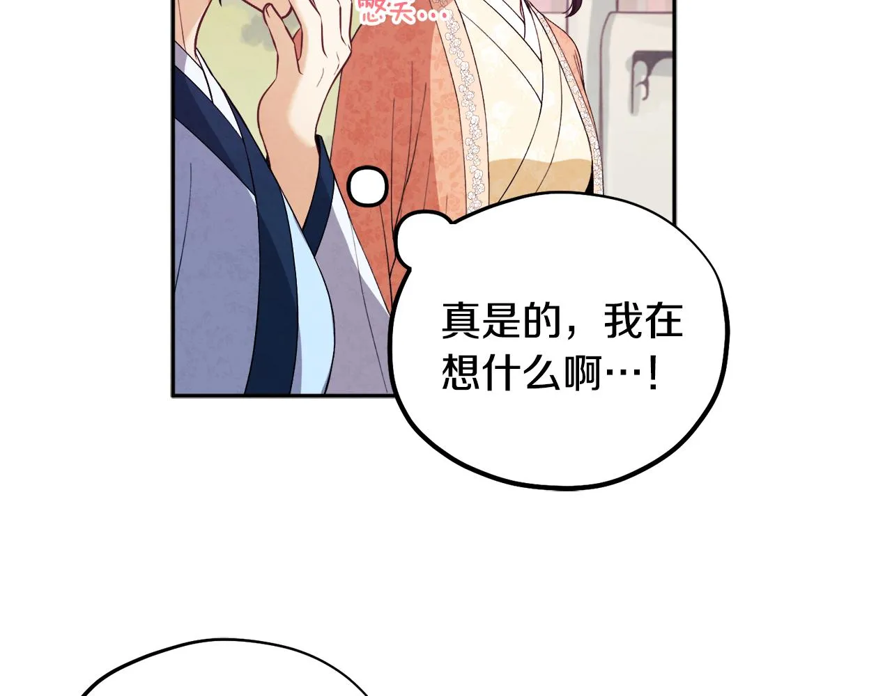 第26话 翻遍皇宫 第60页