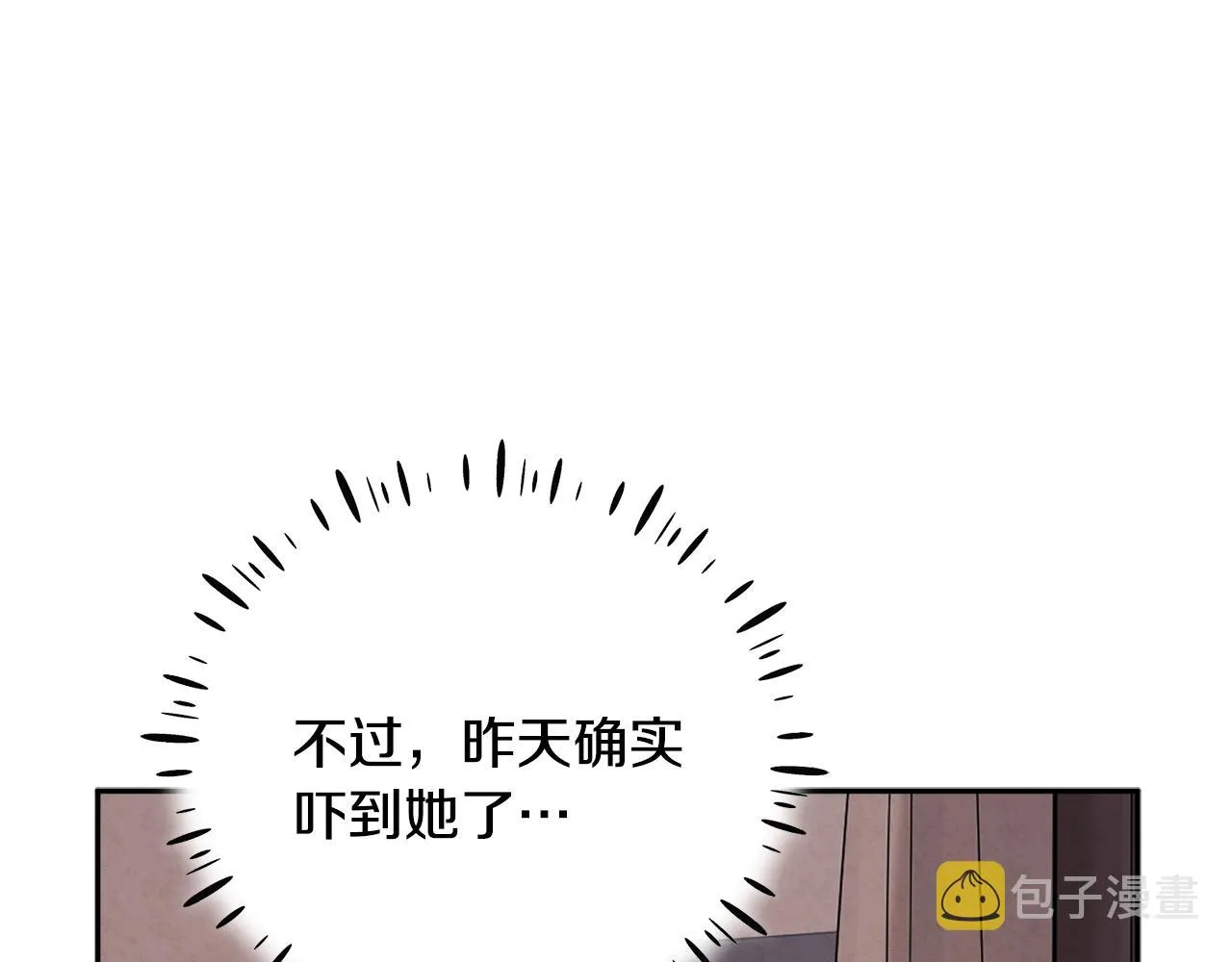 第26话 翻遍皇宫 第62页