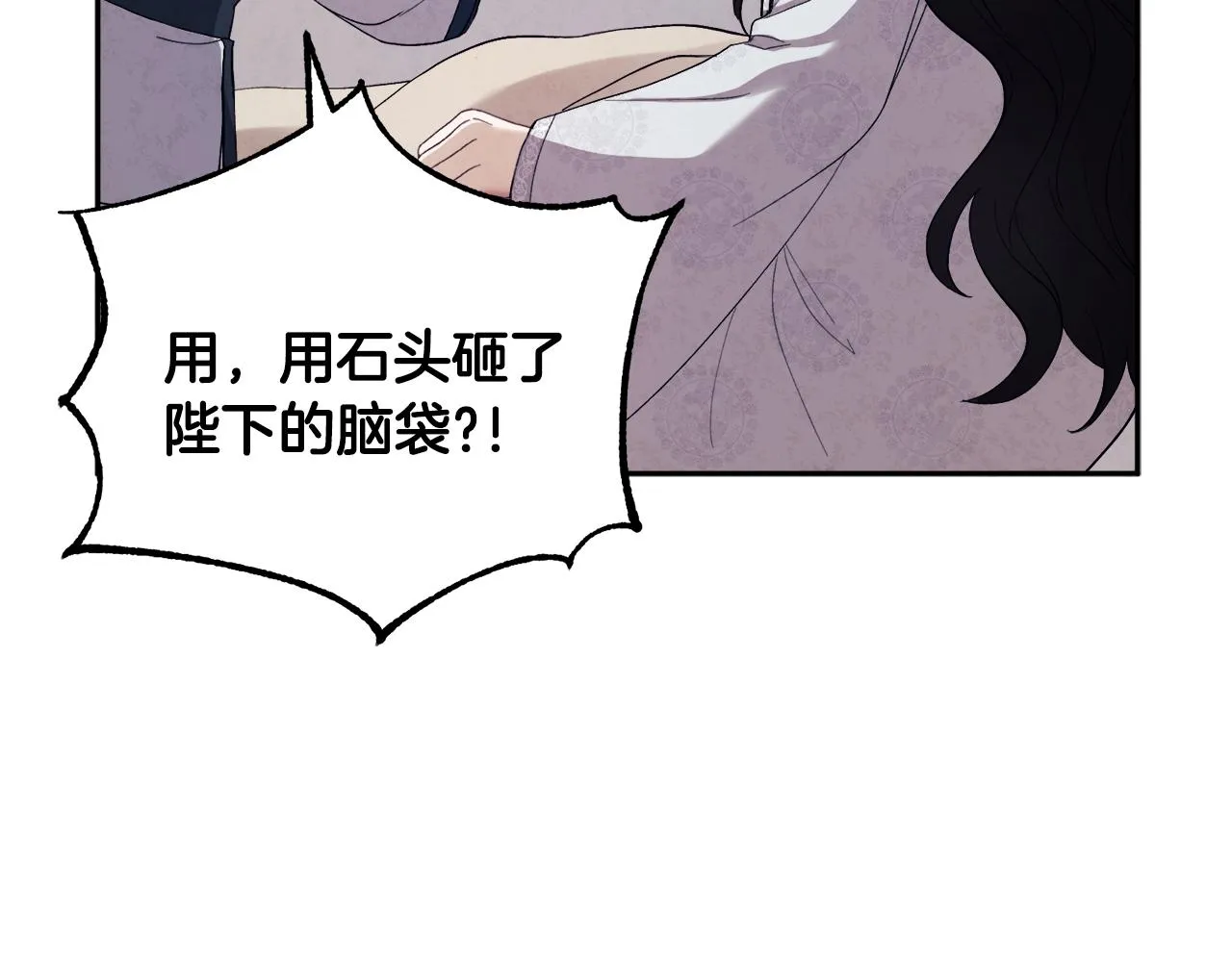 第26话 翻遍皇宫 第64页