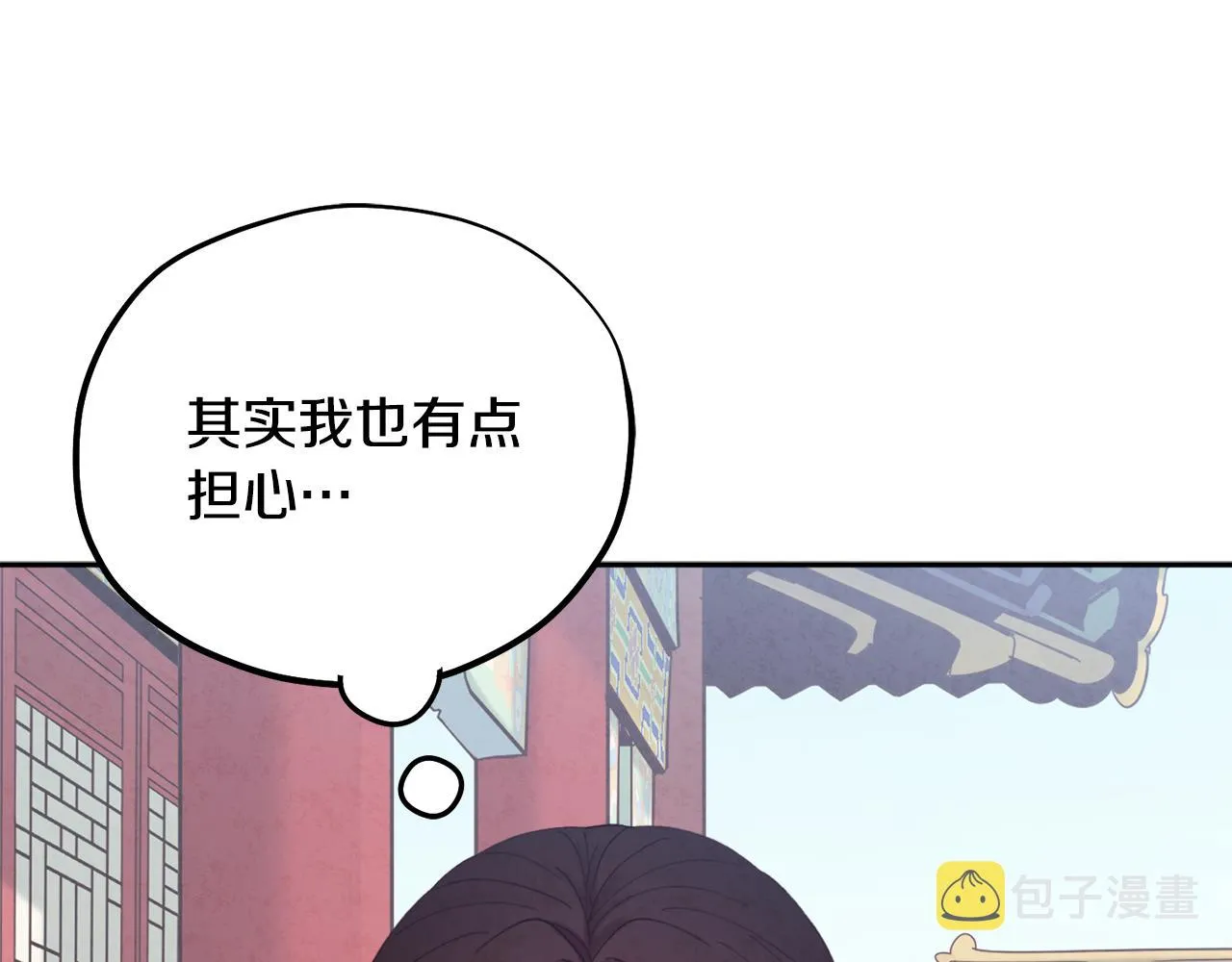 第26话 翻遍皇宫 第65页