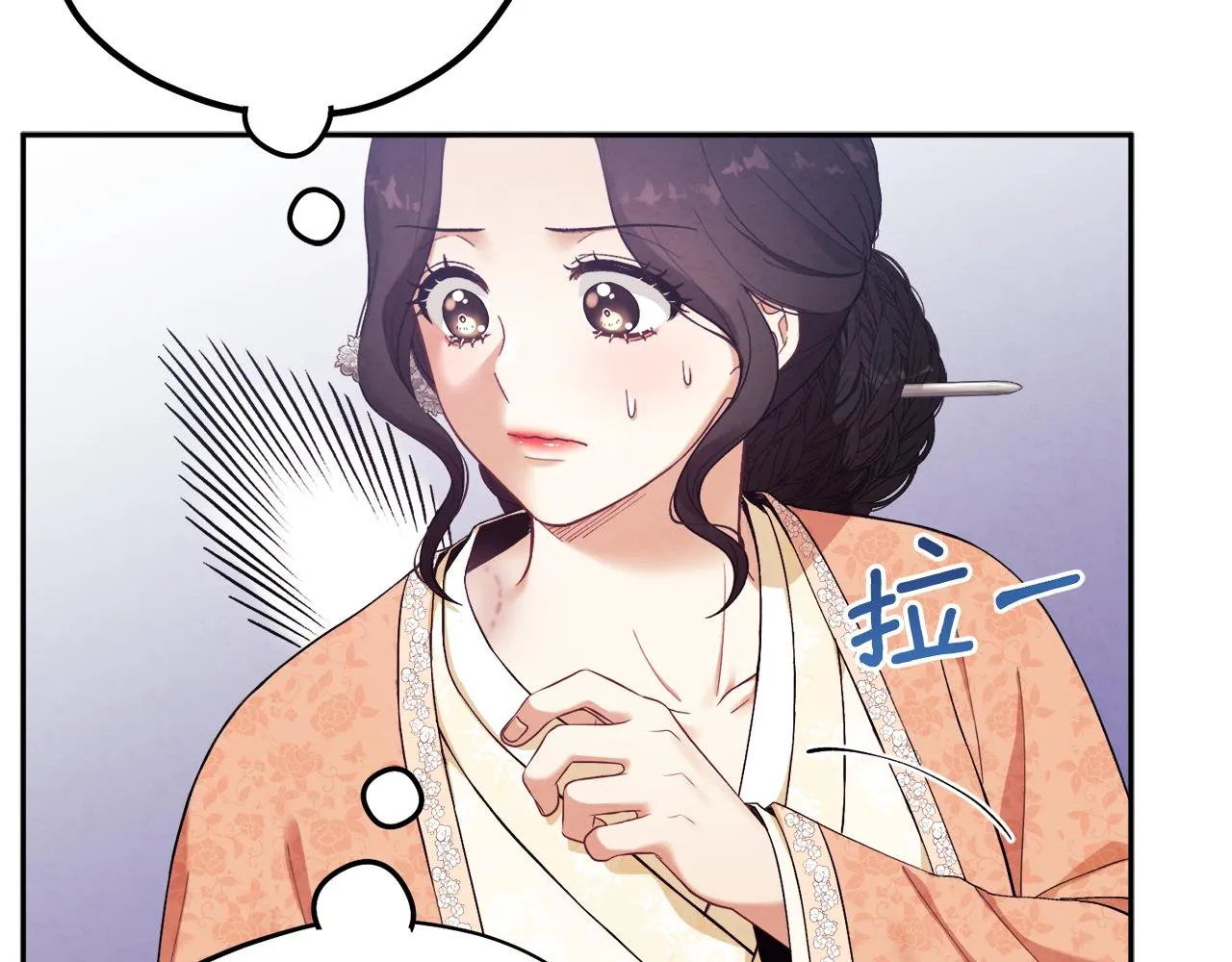 第26话 翻遍皇宫 第68页