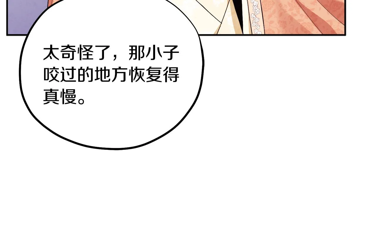 第26话 翻遍皇宫 第69页