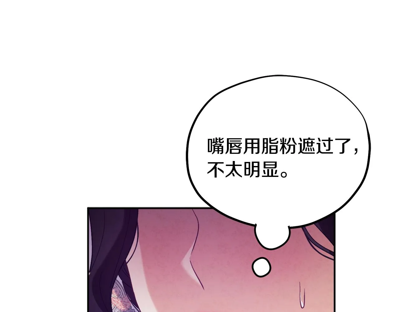 第26话 翻遍皇宫 第70页