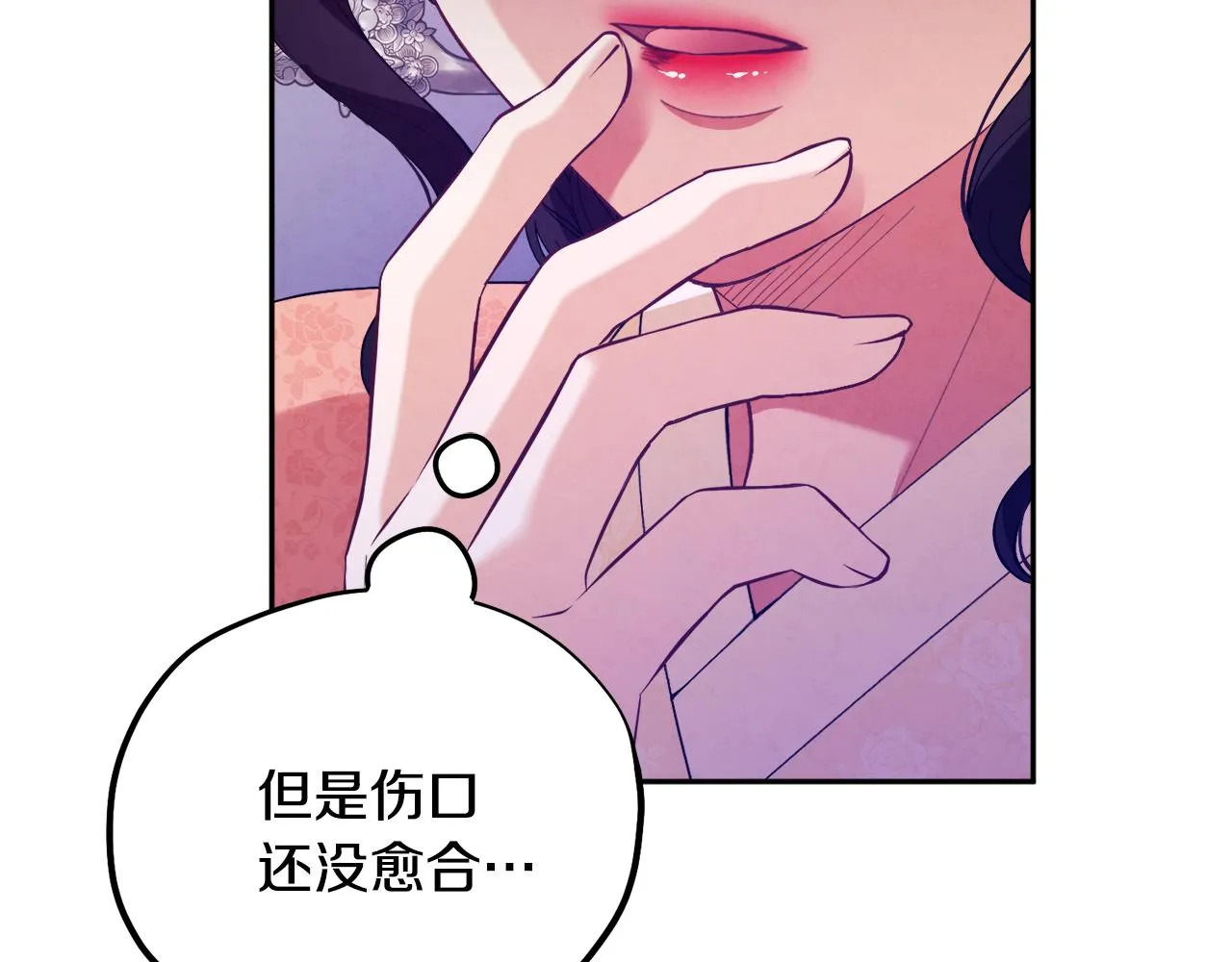 第26话 翻遍皇宫 第71页