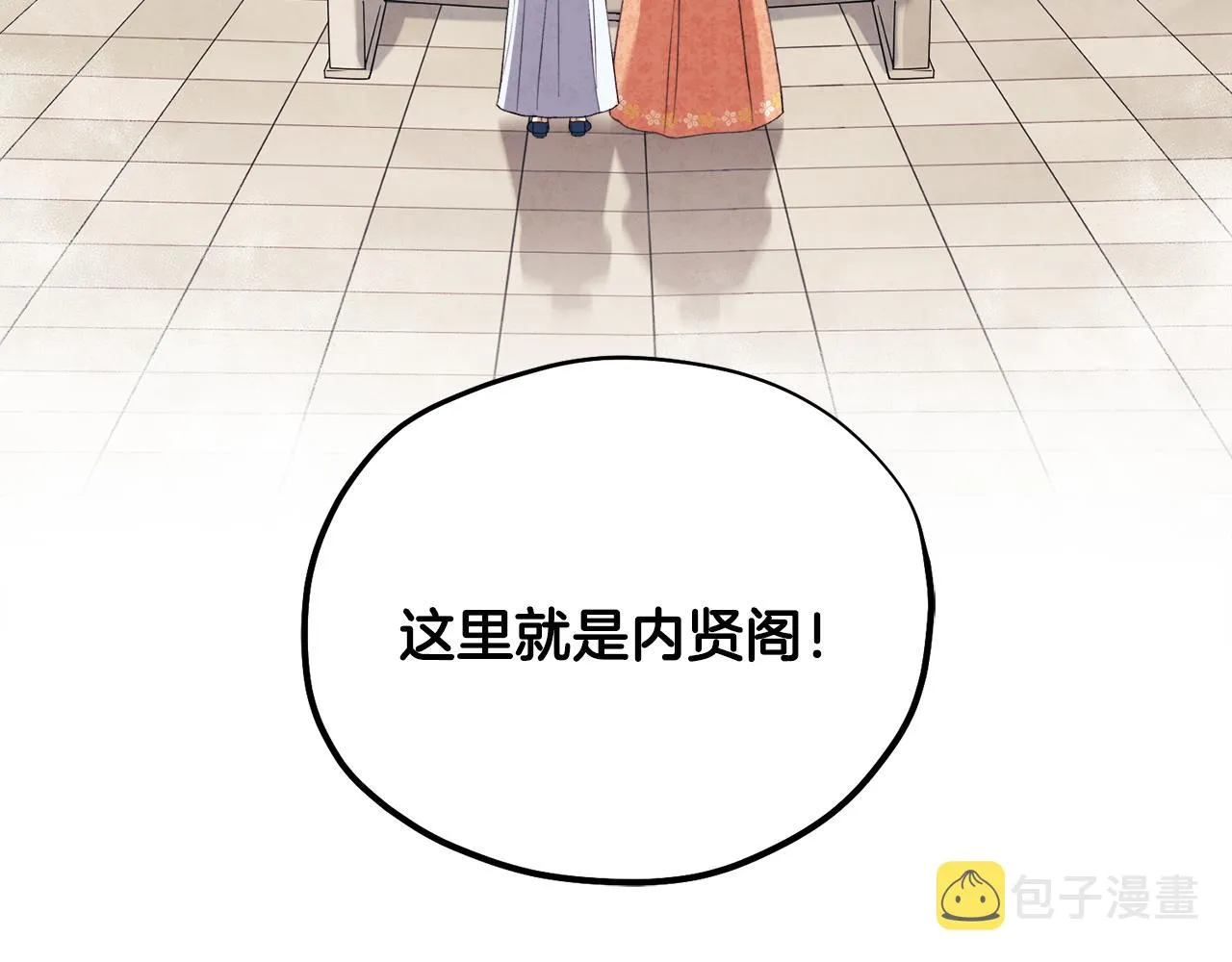 第26话 翻遍皇宫 第77页