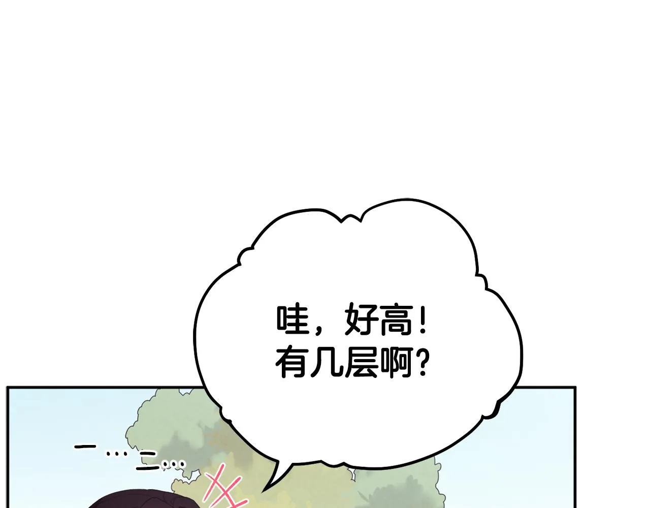 第26话 翻遍皇宫 第78页