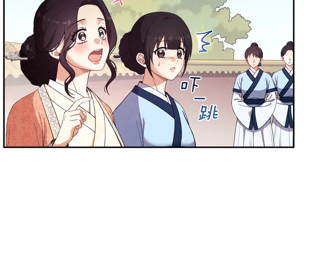 第26话 翻遍皇宫 第79页
