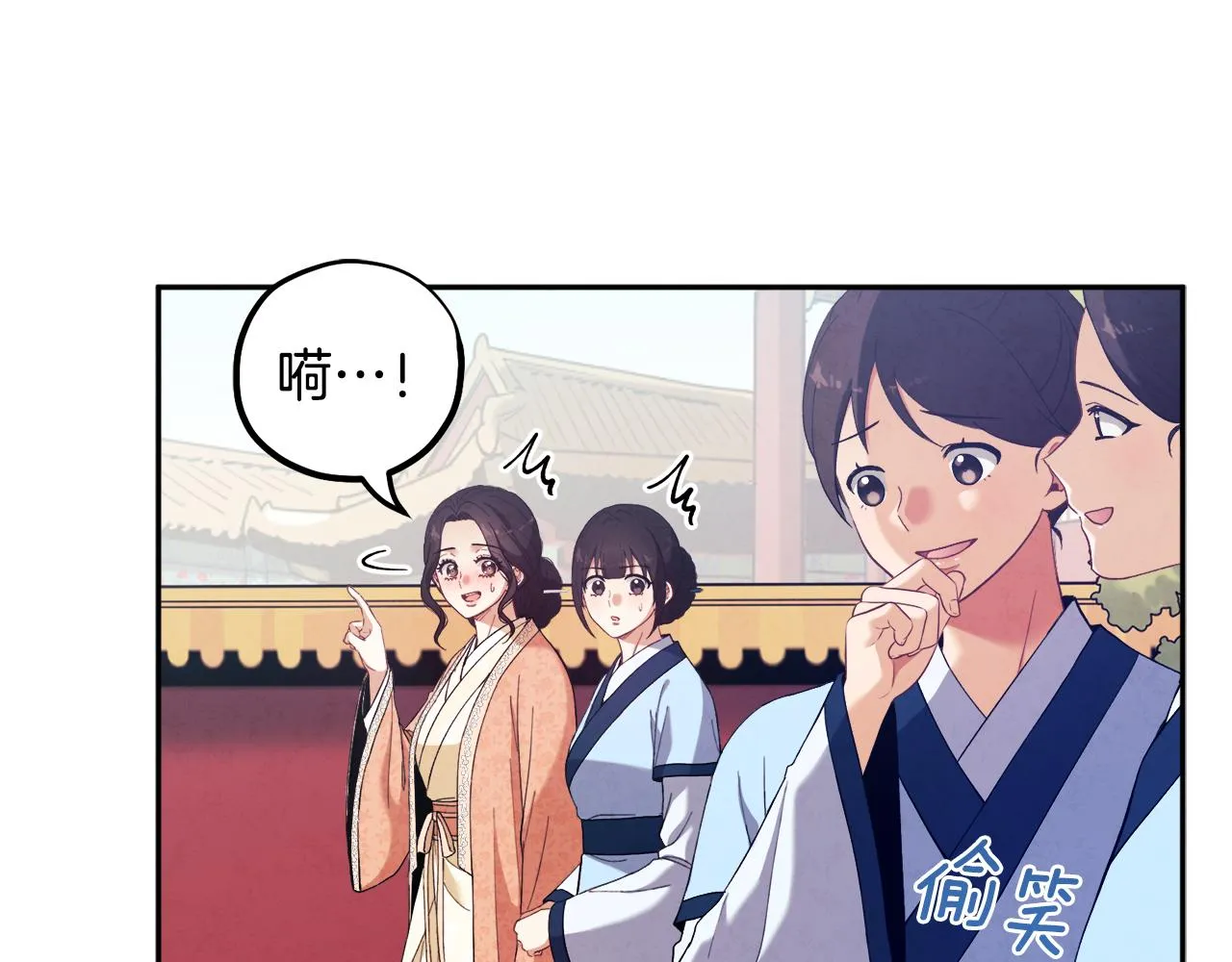 第26话 翻遍皇宫 第80页
