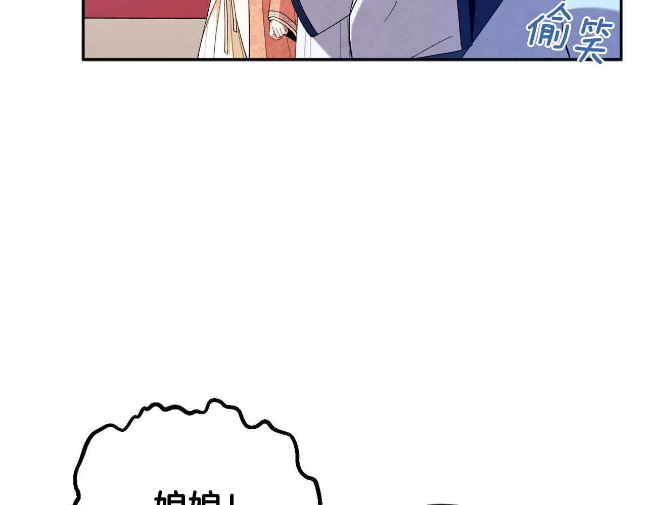 第26话 翻遍皇宫 第81页
