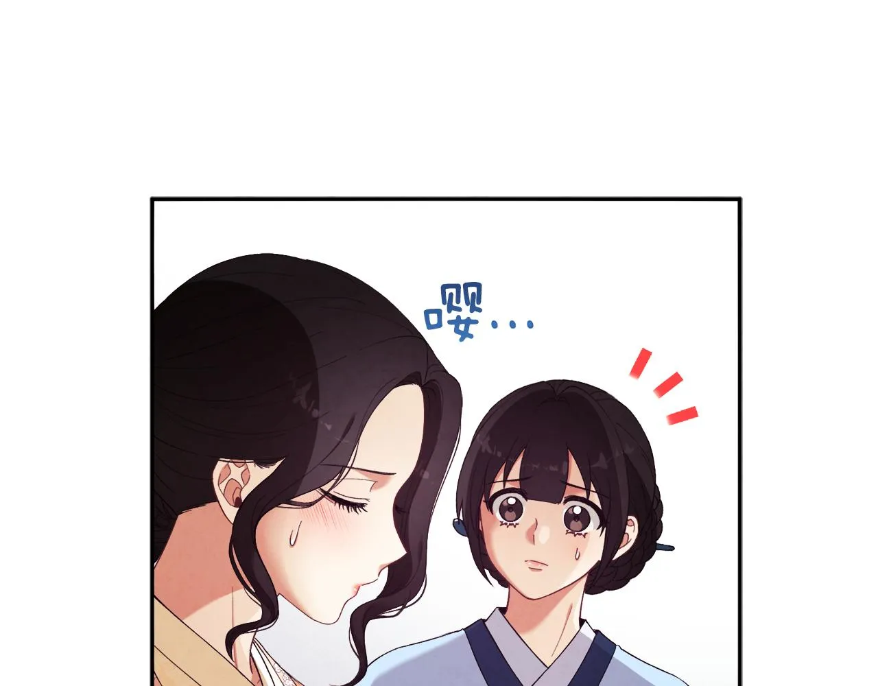 第26话 翻遍皇宫 第84页
