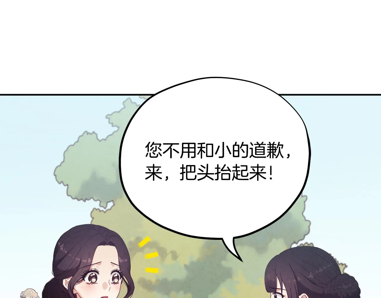 第26话 翻遍皇宫 第86页