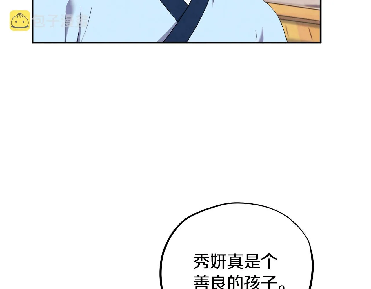第26话 翻遍皇宫 第90页