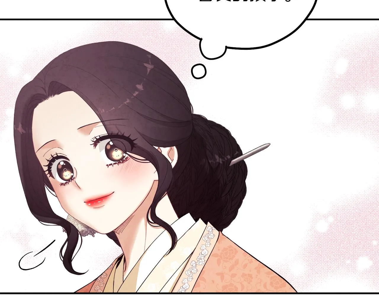 第26话 翻遍皇宫 第91页