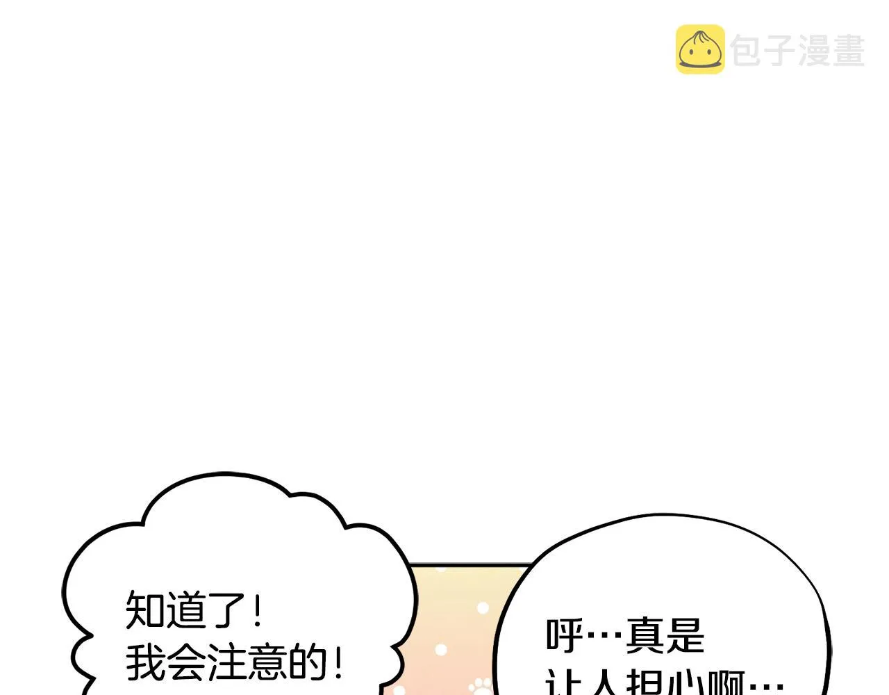 第26话 翻遍皇宫 第92页