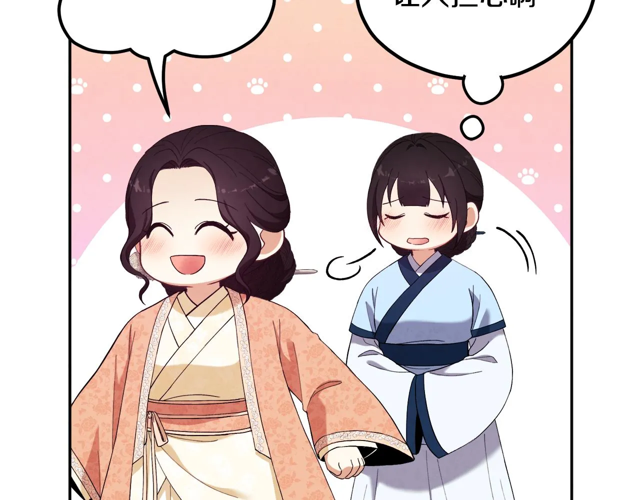 第26话 翻遍皇宫 第93页