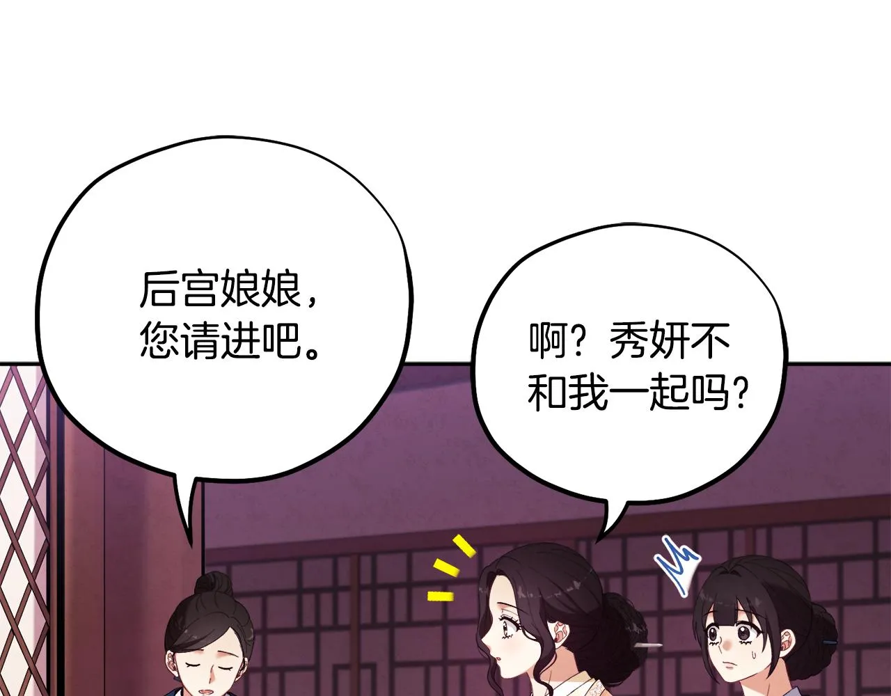 第26话 翻遍皇宫 第99页