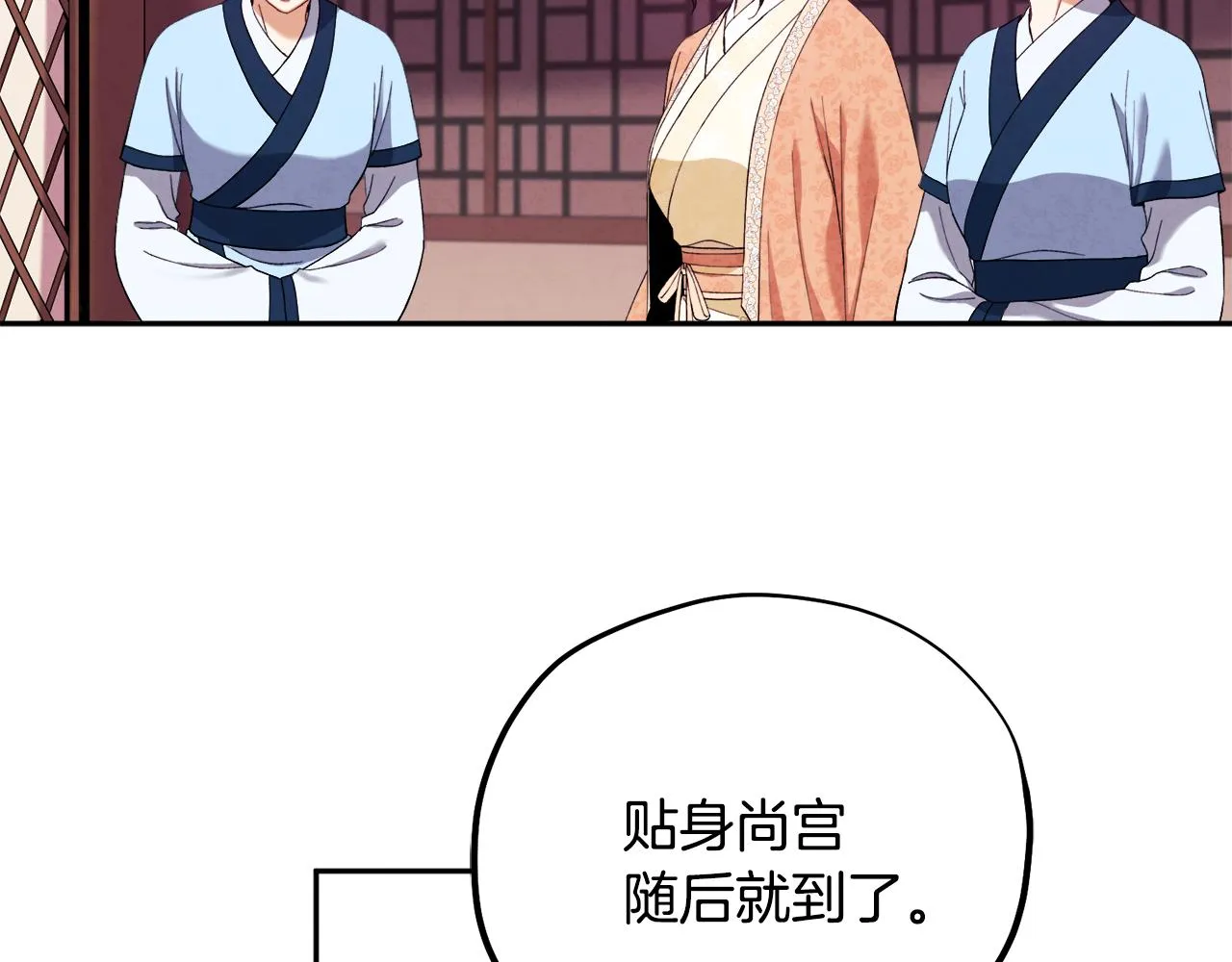 第26话 翻遍皇宫 第100页
