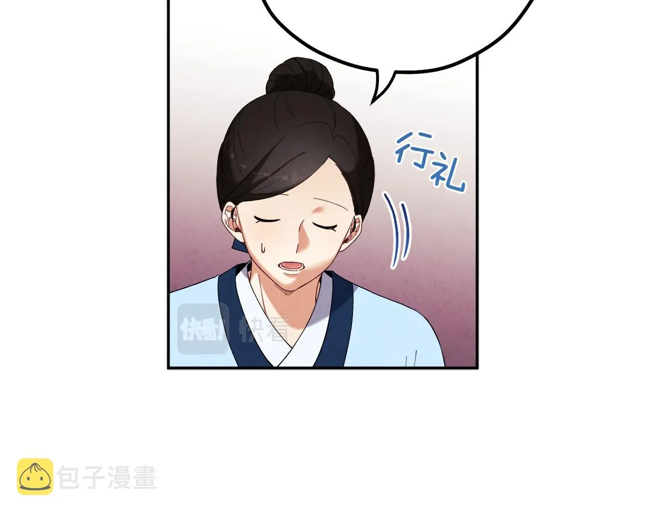 第26话 翻遍皇宫 第101页