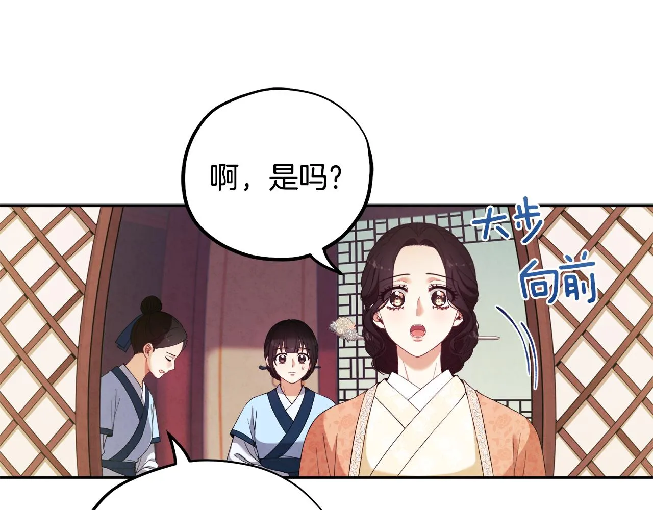 第26话 翻遍皇宫 第102页