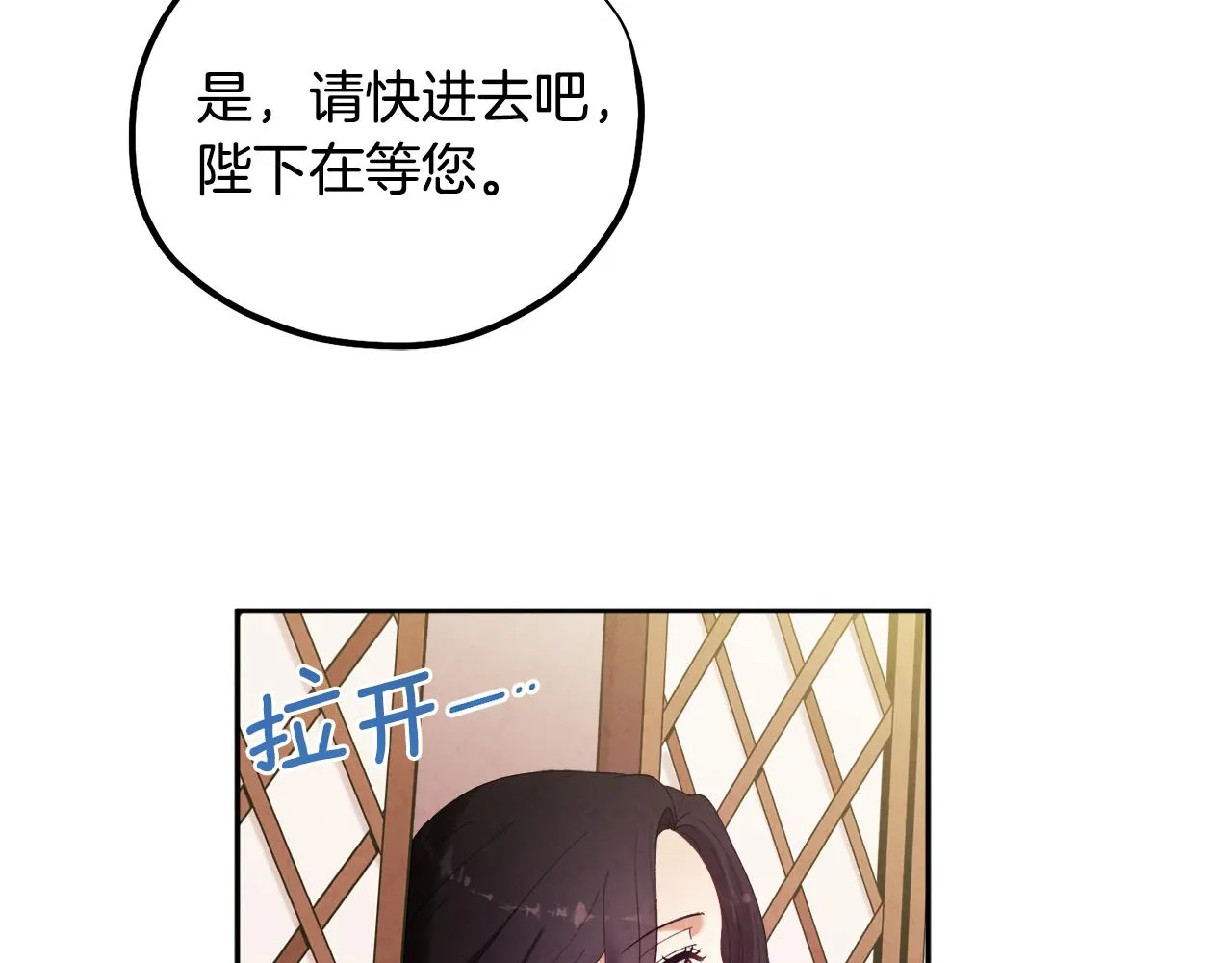 第26话 翻遍皇宫 第103页