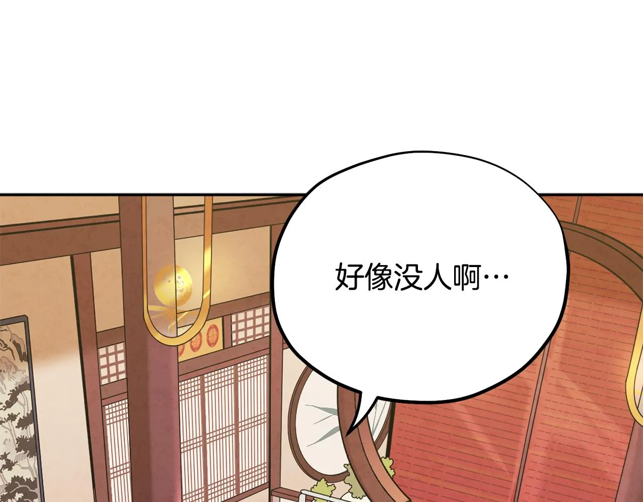 第26话 翻遍皇宫 第105页