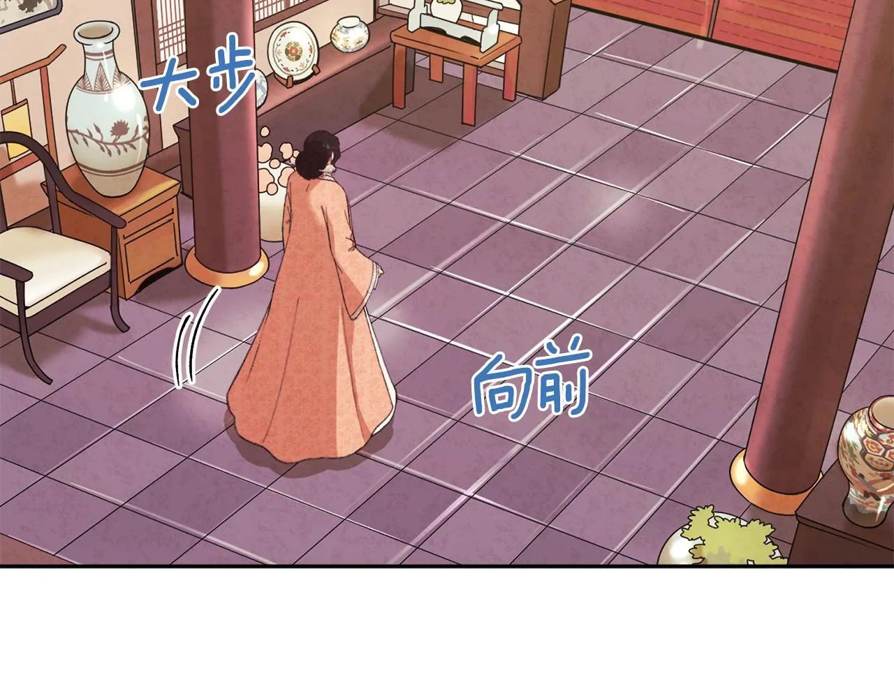 第26话 翻遍皇宫 第106页