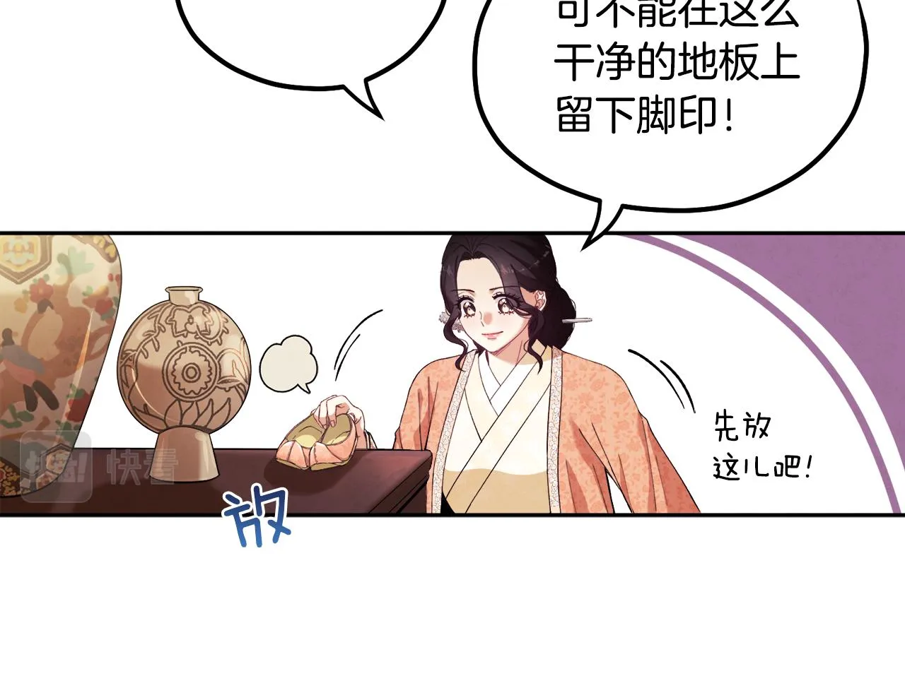 第26话 翻遍皇宫 第111页
