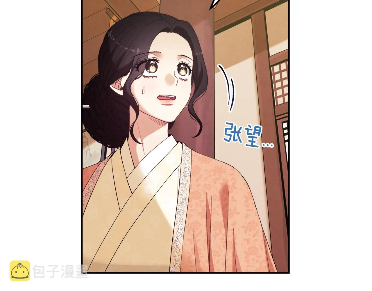 第26话 翻遍皇宫 第113页