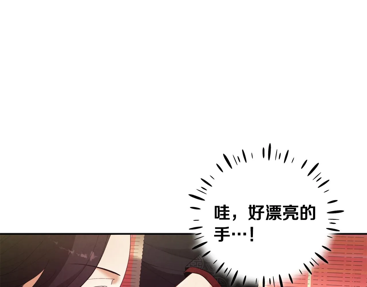 第26话 翻遍皇宫 第121页