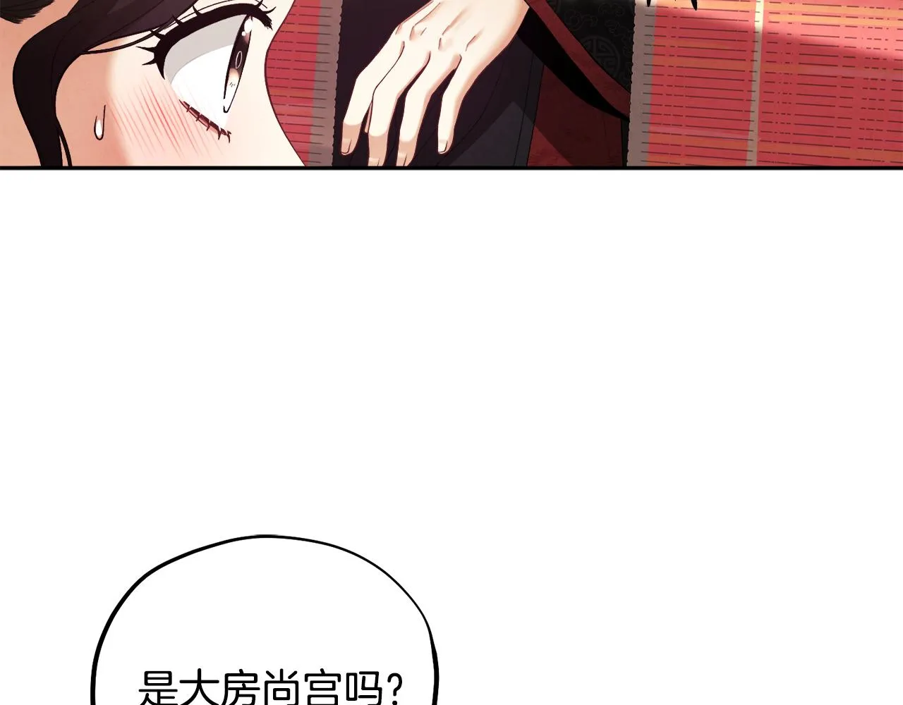 第26话 翻遍皇宫 第122页