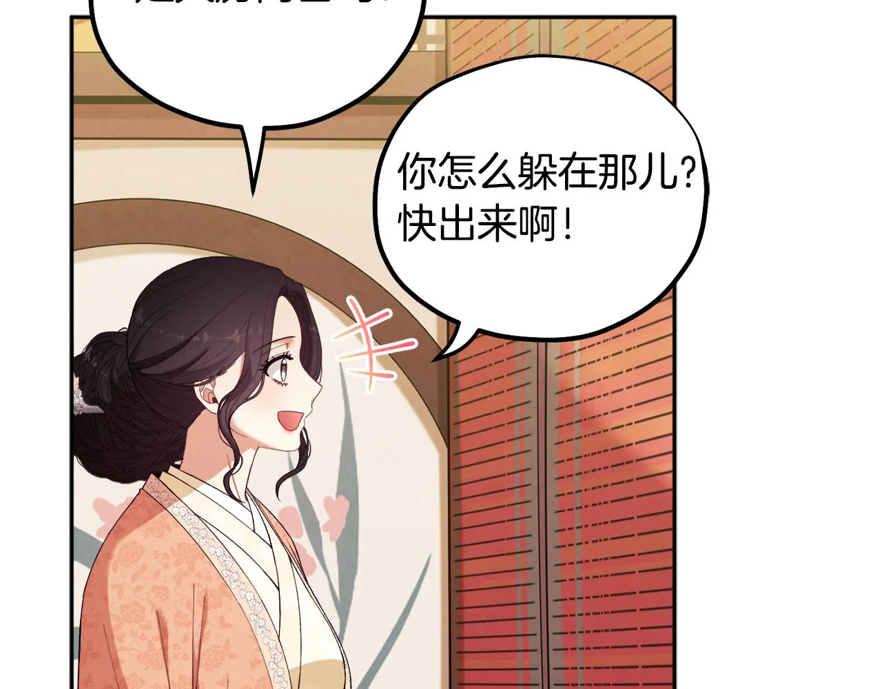 第26话 翻遍皇宫 第123页