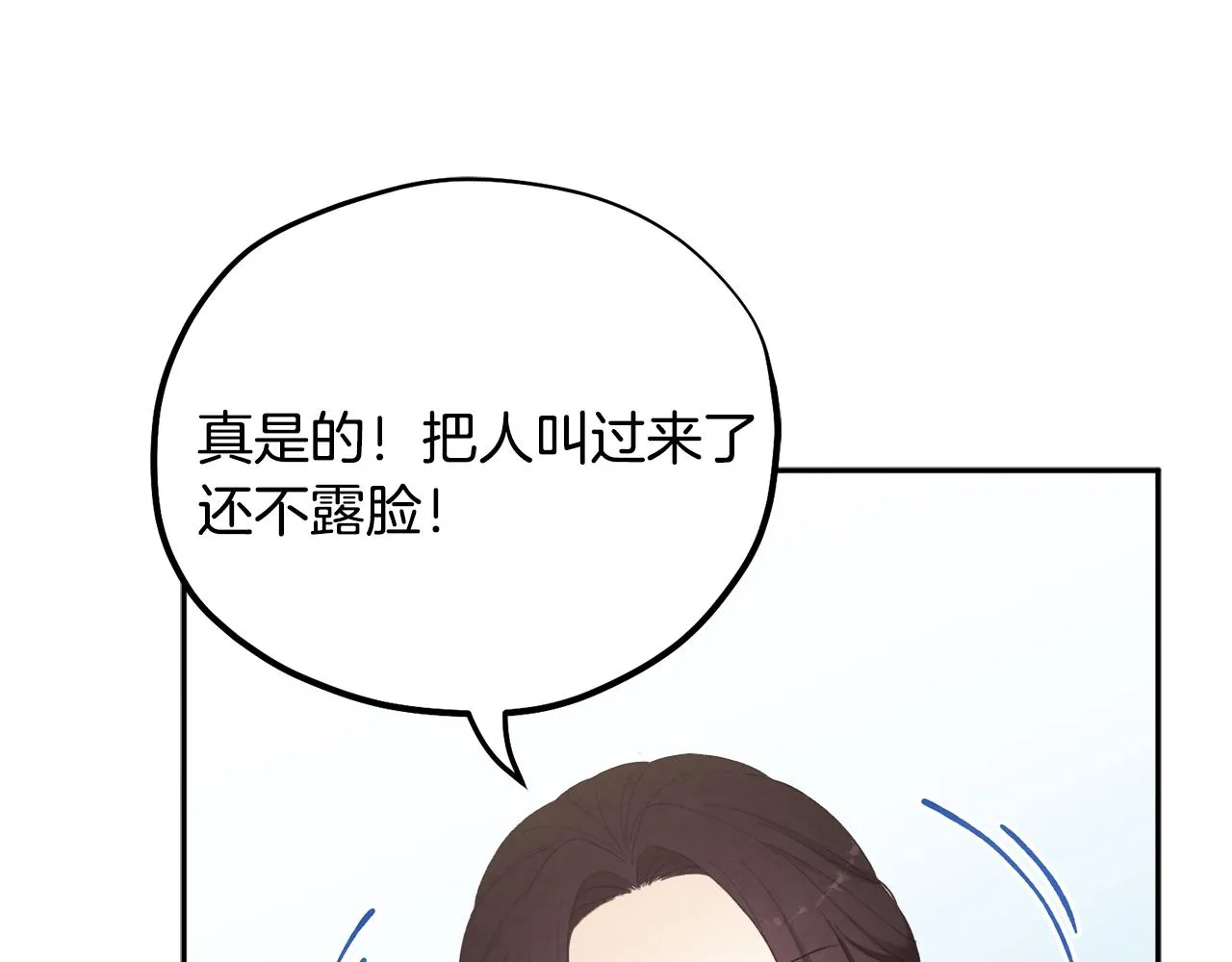 第26话 翻遍皇宫 第125页